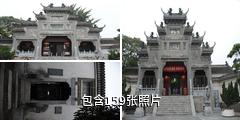 襄阳米公祠（米芾纪念馆）驴友相册