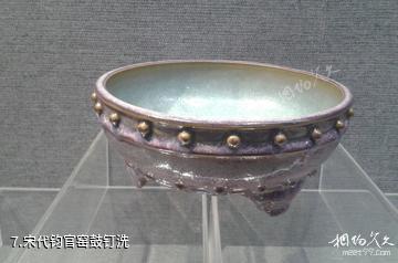 禹州宣和陶瓷博物馆-宋代钧官窑鼓钉洗照片