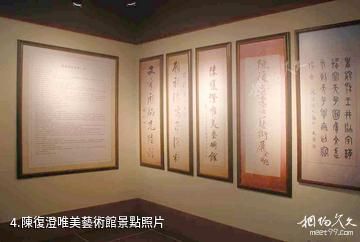 東莞唯美陶瓷博物館-陳復澄唯美藝術館照片