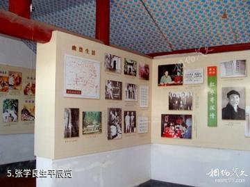 台安张学良出生地纪念馆-张学良生平展览照片