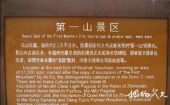 福州乌石山旅游攻略之第一山景区