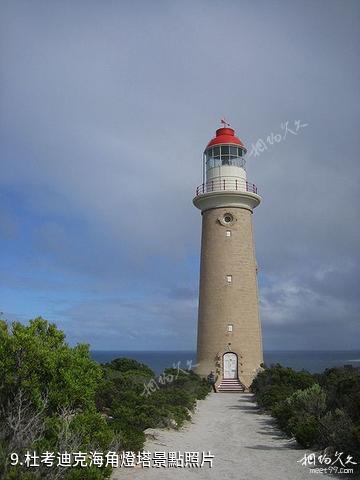 澳大利亞袋鼠島-杜考迪克海角燈塔照片