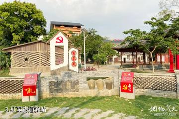 龙州红军古道景区-红军古道驿站照片