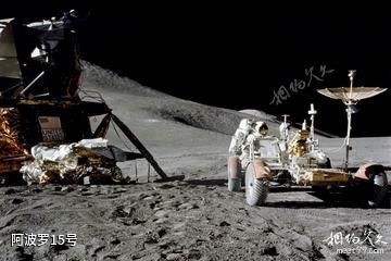 阿波罗15号-月球高清图片