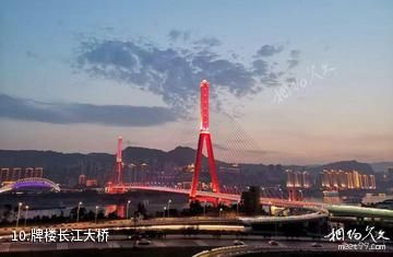 重庆万州三峡平湖旅游区-牌楼长江大桥照片