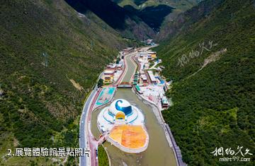 德格康巴文都景區-展覽體驗館照片