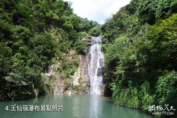 郴州王仙嶺旅遊區-王仙嶺瀑布照片