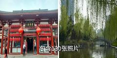 西安丰庆公园驴友相册