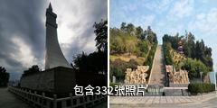 广西百色起义纪念园驴友相册