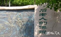 青島石老人觀光園旅遊攻略之石老人的傳說