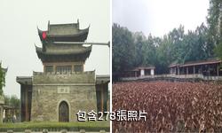 榮昌昌州故里景區驢友相冊