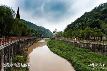 成都花水灣溫泉度假旅遊區-花水灣照片