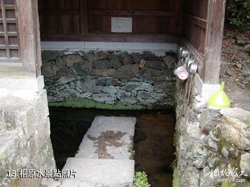 日本宇治上神社-桐原水照片