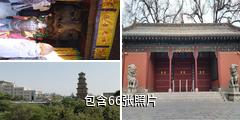 临汾铁佛寺（大云寺）驴友相册