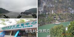 宜昌西陵峡口风景区驴友相册