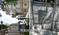 青島花石樓驢友相冊