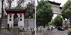 贵阳阳明祠驴友相册