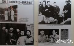 重庆中国三峡博物馆旅游攻略之抗日民族统一战线的政治舞台