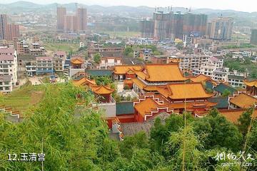 邵阳佘湖山风景区-玉清宫照片