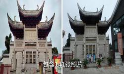 安顺武庙驴友相册