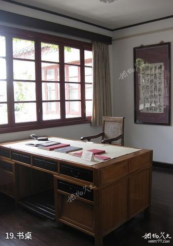 上海吴昌硕纪念馆-书桌照片