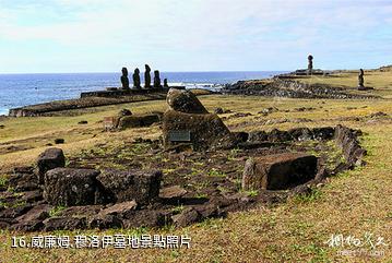 智利復活節島-威廉姆.穆洛伊墓地照片