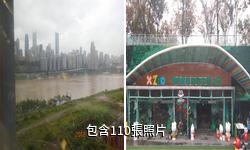 重慶綠色星球科普樂園驢友相冊