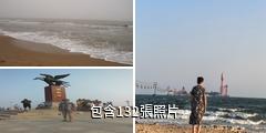 撫寧南戴河國際娛樂中心驢友相冊