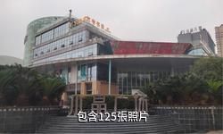 樂山旅博天地旅遊景區驢友相冊