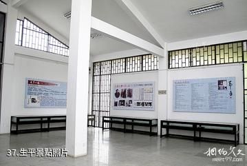 南京求雨山文化名人紀念館-生平照片