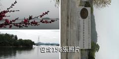 貴州紅楓湖驢友相冊