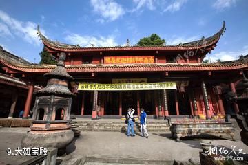 雅安荥经云峰山景区-大雄宝殿照片