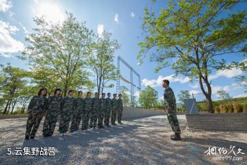 永寿云集生态园-云集野战营照片