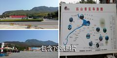 泽州珏山驴友相册