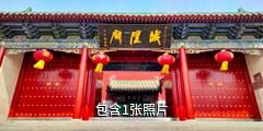 河南濮阳城隍庙驴友相册
