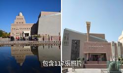 新疆若羌樓蘭博物館驢友相冊