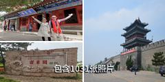 烟台蓬莱阁旅游区驴友相册