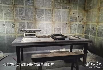榆林陝北民歌博物館-革命歷史陝北民歌展區照片