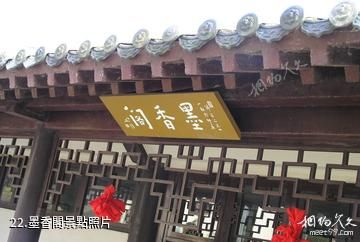 南京求雨山文化名人紀念館-墨香閣照片