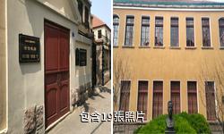 青島老舍故居驢友相冊