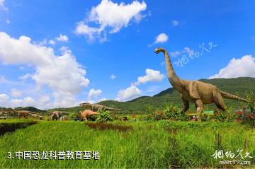 三亚水稻国家公园-中国恐龙科普教育基地照片