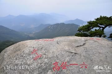 浠水三角山國家森林公園-卧仙石照片