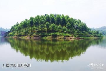 重庆永川卫星湖照片