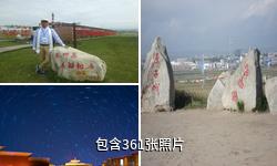 青海金银滩草原驴友相册
