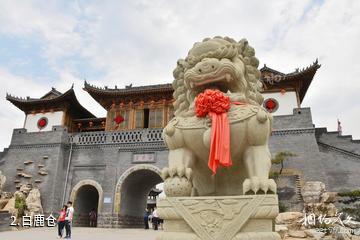 西安白鹿原·白鹿仓景区-白鹿仓照片