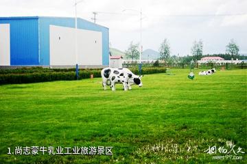 尚志蒙牛乳业工业旅游景区照片