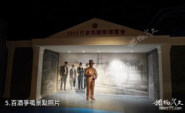 天津酒博印象博物館-百酒爭鳴照片