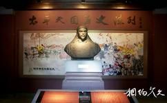 南京太平天國歷史博物館旅遊攻略之太平天國歷史陳列