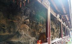 重庆罗汉寺旅游攻略之摩崖石刻
