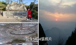 山東泰山風景區驢友相冊